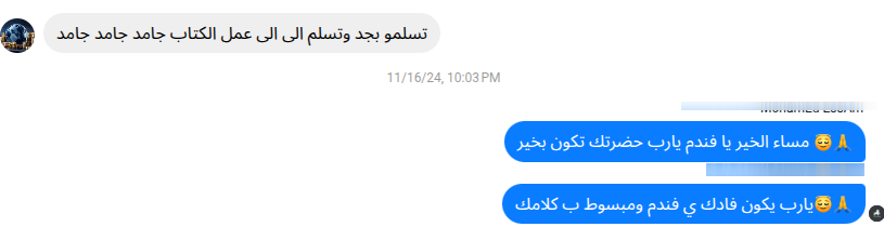 رأي القارئ